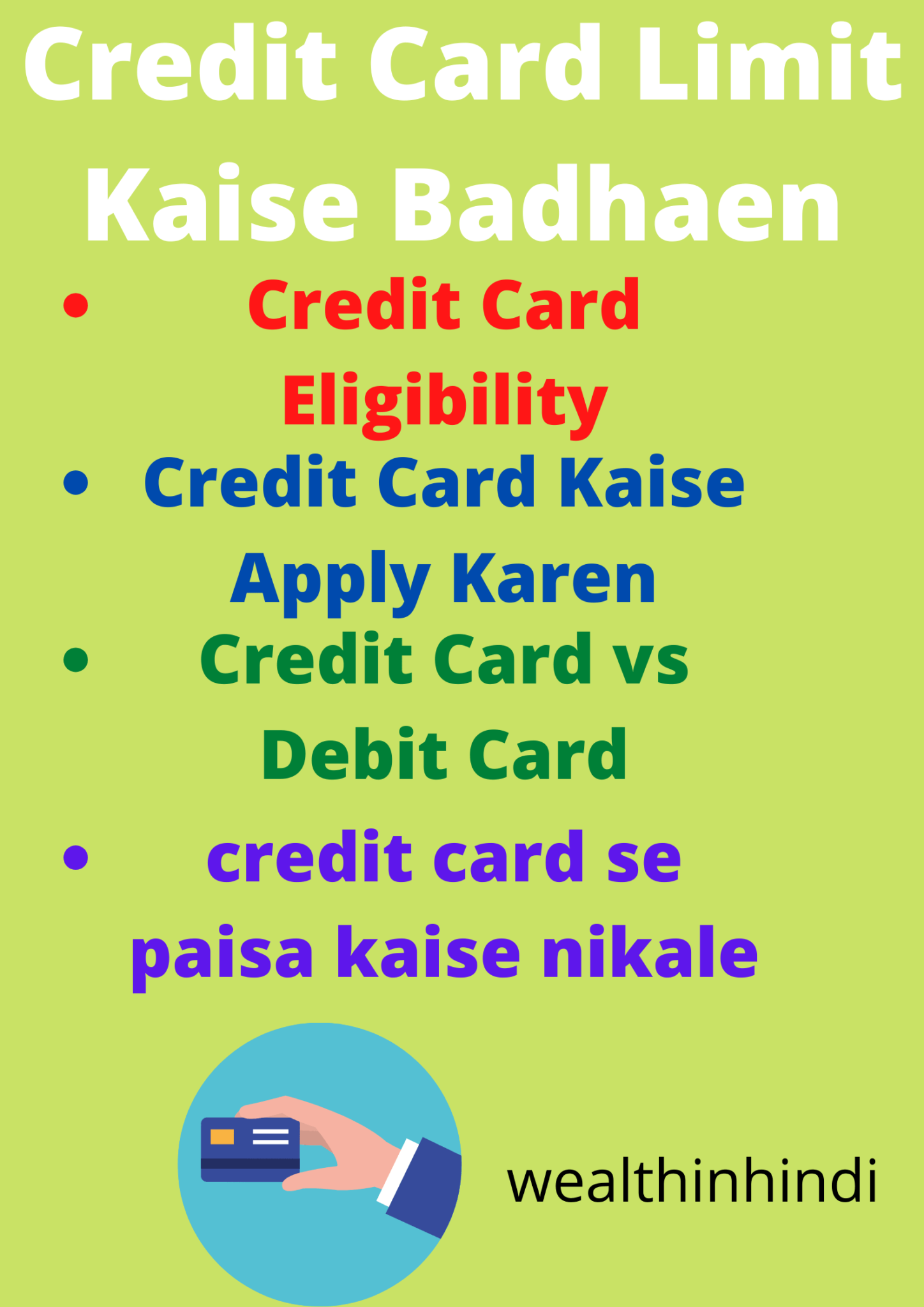 credit-card-limit-kaise-badhaen-wealthinhindi