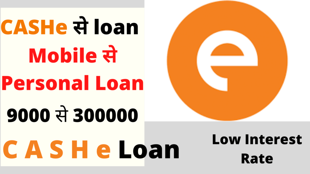 CASHe se loan kaise le