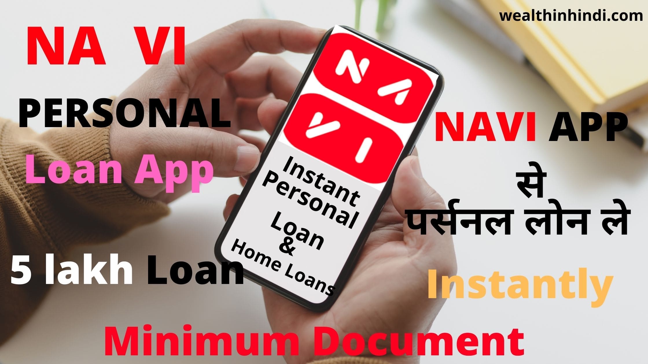 Navi personal loan