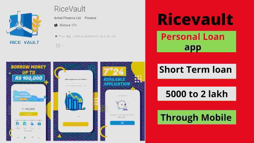 Ricevault app se loan kaise le