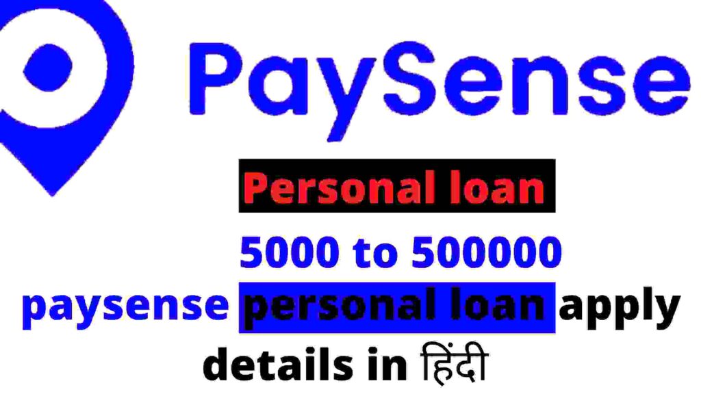 PaySense app se loan kaise le